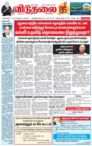 Viduthalai