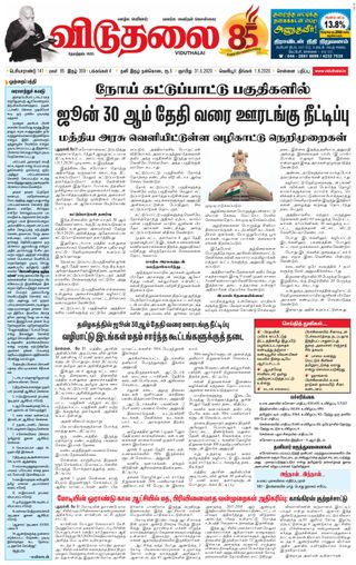Viduthalai