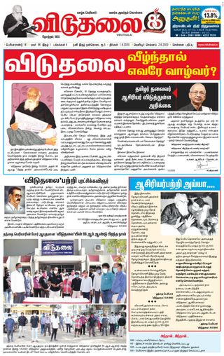 Viduthalai