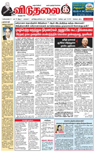 Viduthalai