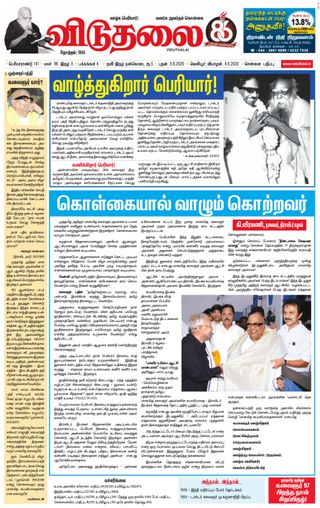 Viduthalai