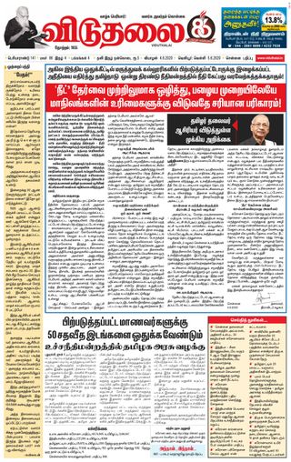 Viduthalai