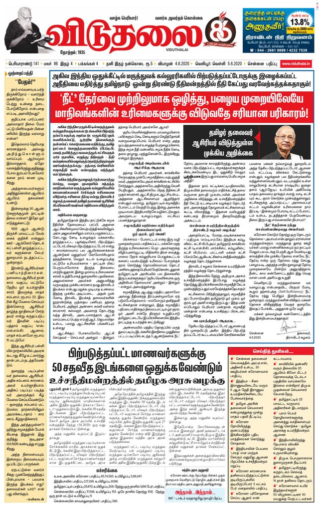 Viduthalai