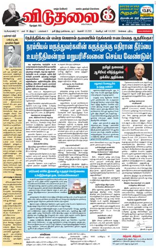 Viduthalai
