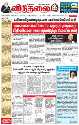 Viduthalai