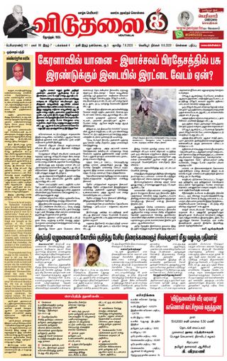 Viduthalai