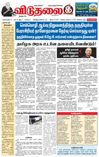 Viduthalai