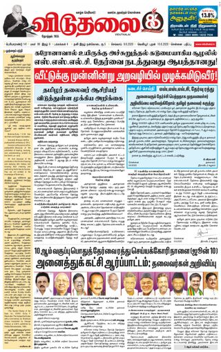 Viduthalai