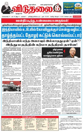 Viduthalai