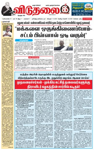 Viduthalai