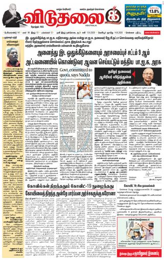 Viduthalai