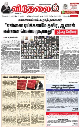 Viduthalai