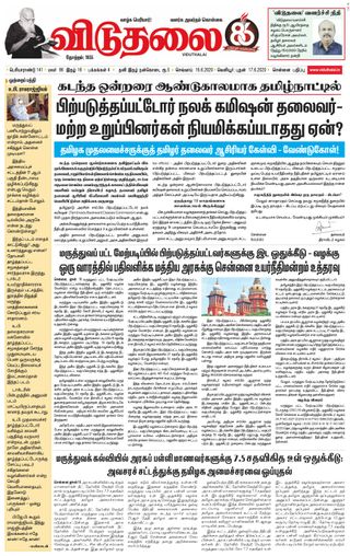 Viduthalai
