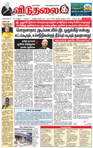 Viduthalai