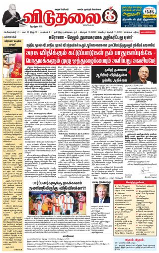 Viduthalai