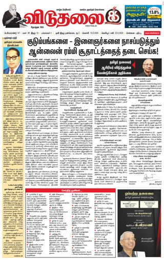Viduthalai