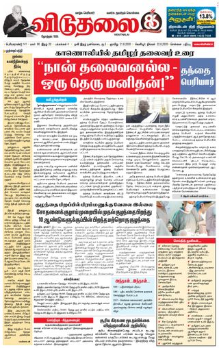 Viduthalai