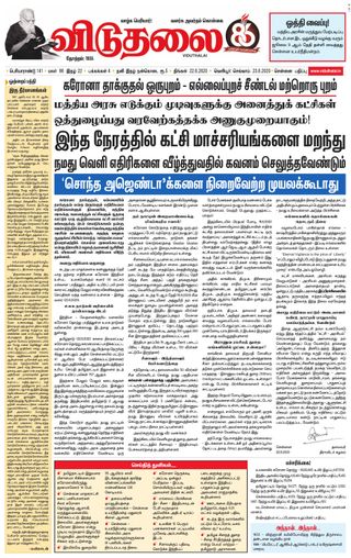 Viduthalai