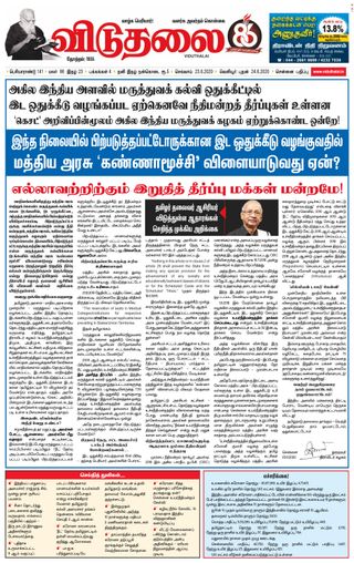 Viduthalai