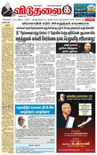 Viduthalai