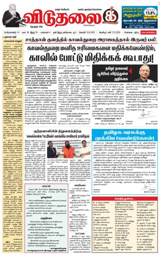 Viduthalai