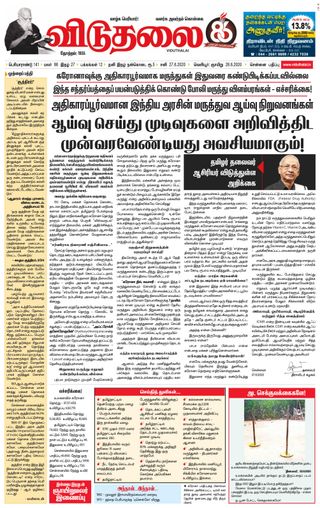 Viduthalai