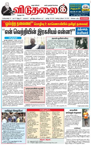 Viduthalai