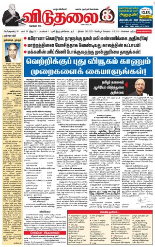 Viduthalai