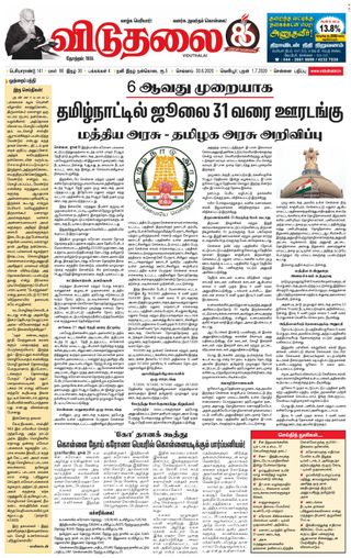 Viduthalai