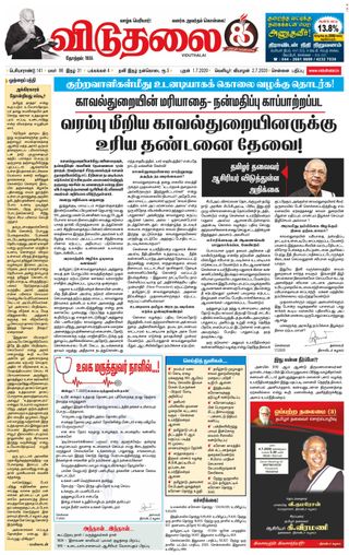 Viduthalai