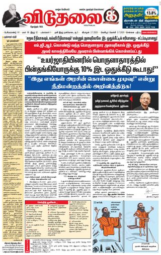 Viduthalai