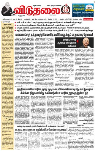 Viduthalai