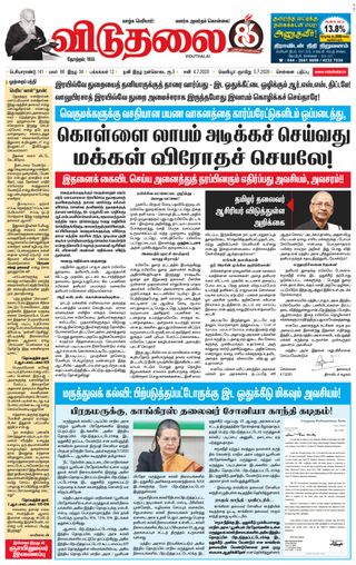 Viduthalai