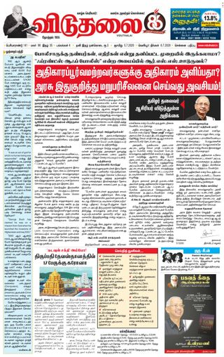 Viduthalai