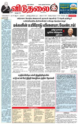 Viduthalai