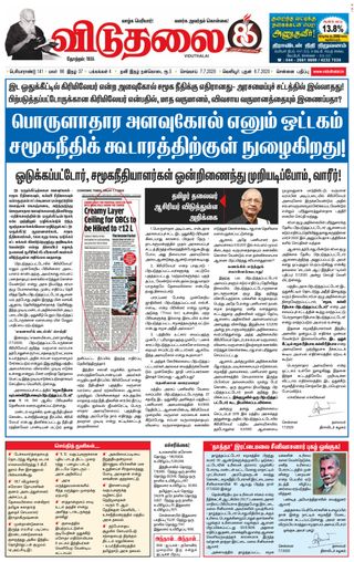 Viduthalai