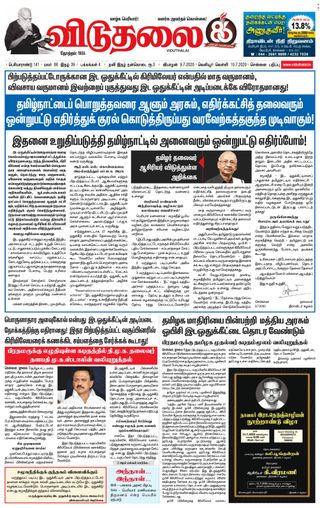 Viduthalai