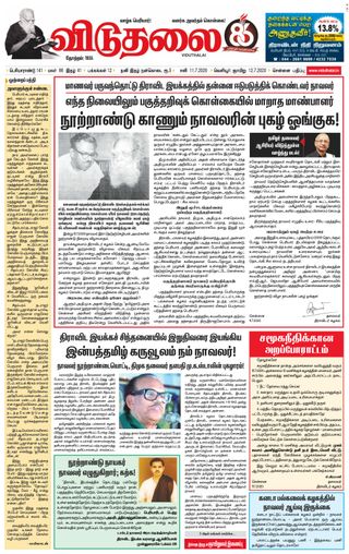 Viduthalai