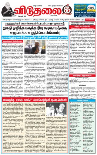 Viduthalai
