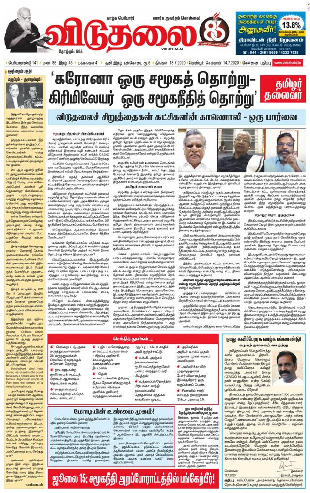 Viduthalai