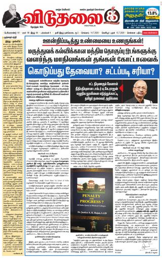 Viduthalai
