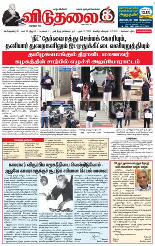 Viduthalai