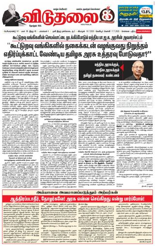 Viduthalai