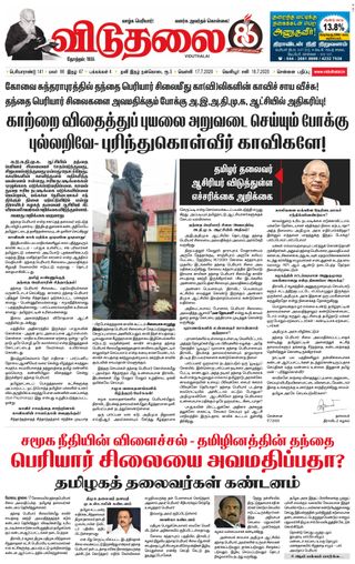 Viduthalai