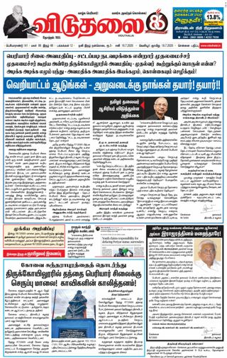 Viduthalai