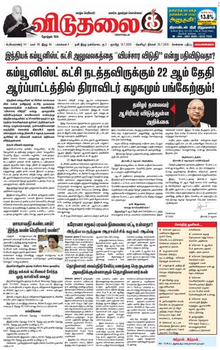 Viduthalai