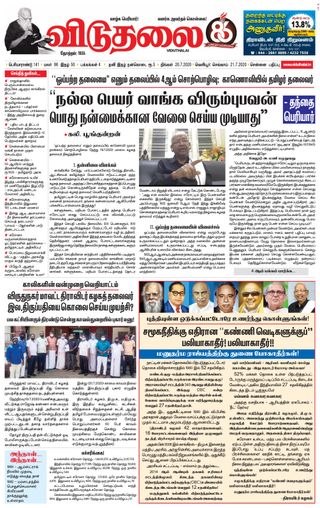 Viduthalai