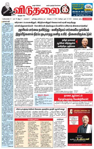 Viduthalai