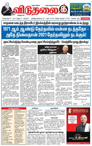 Viduthalai