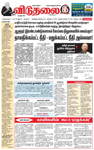 Viduthalai